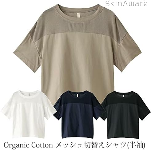 Amazon | [スキンアウェア] オーガニックコットン メッシュ切替え